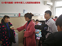 蚌埠市第三人民醫院